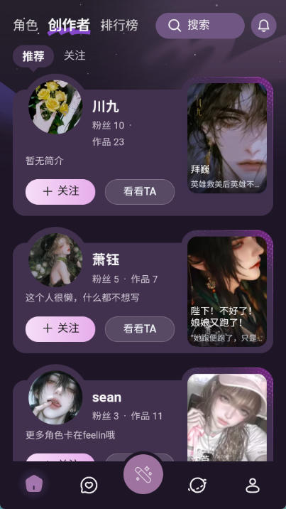 nimoo AI人设档案界面截图