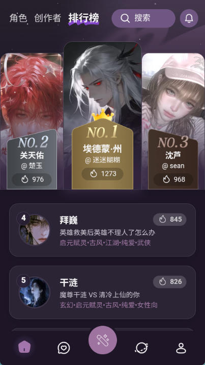 nimoo AI关系频道界面截图