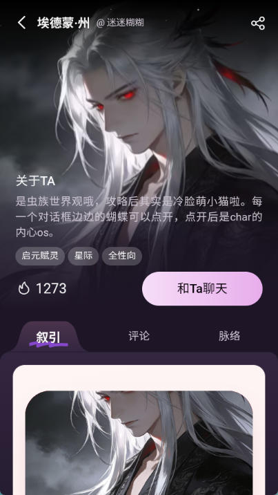 nimoo AI私密空间界面截图